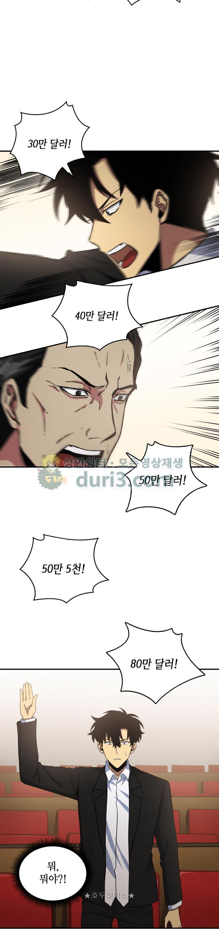 Tomb Raider King Ch.17 p26