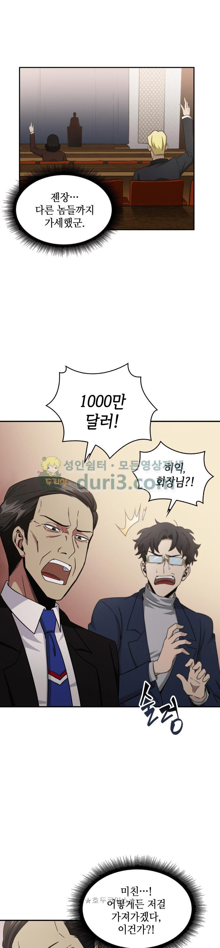 Tomb Raider King Ch.17 p27