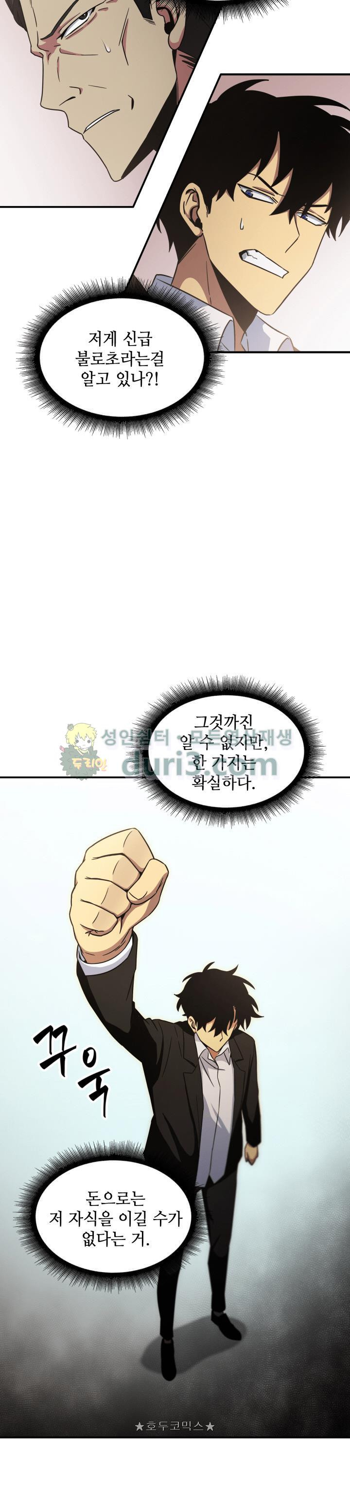 Tomb Raider King Ch.17 p28