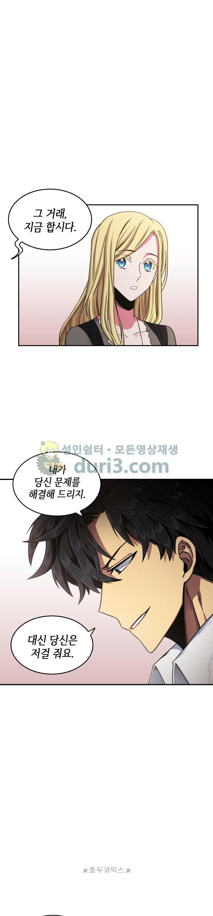 Tomb Raider King Ch.17 p29