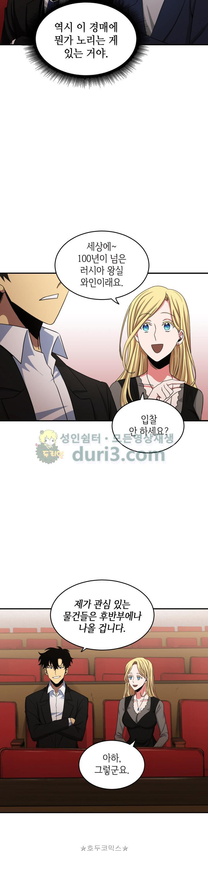 Tomb Raider King Ch.17 p3