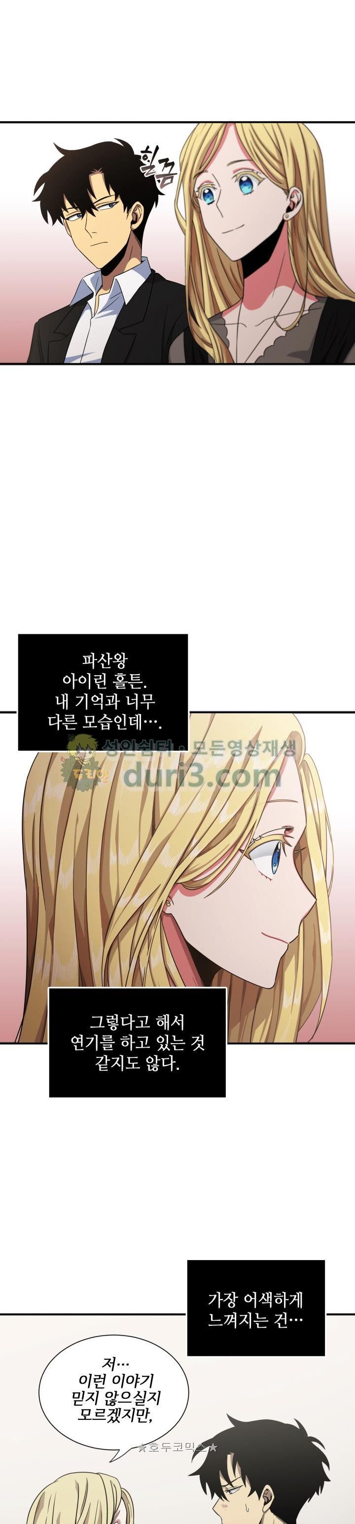 Tomb Raider King Ch.17 p4