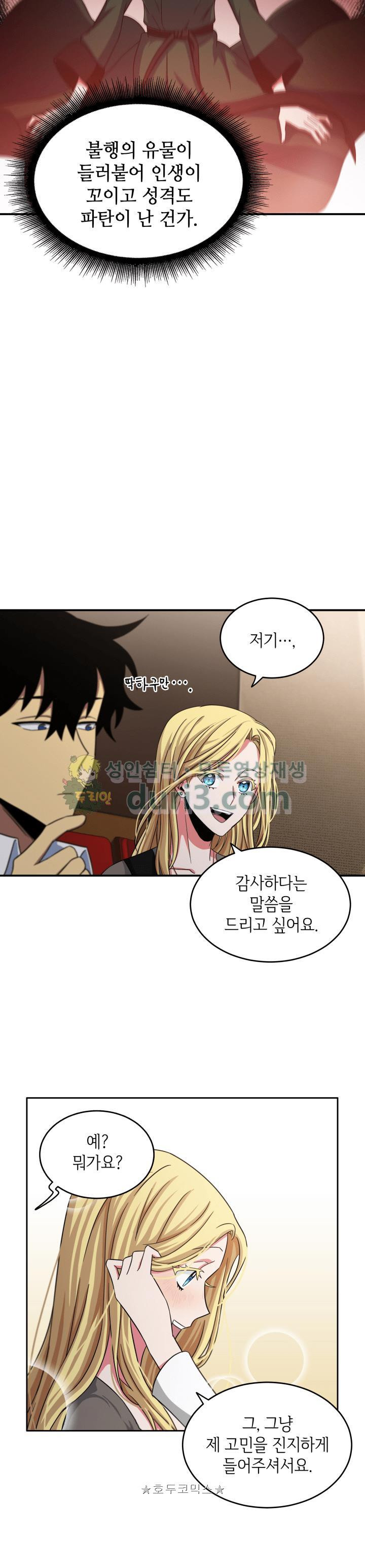 Tomb Raider King Ch.17 p6
