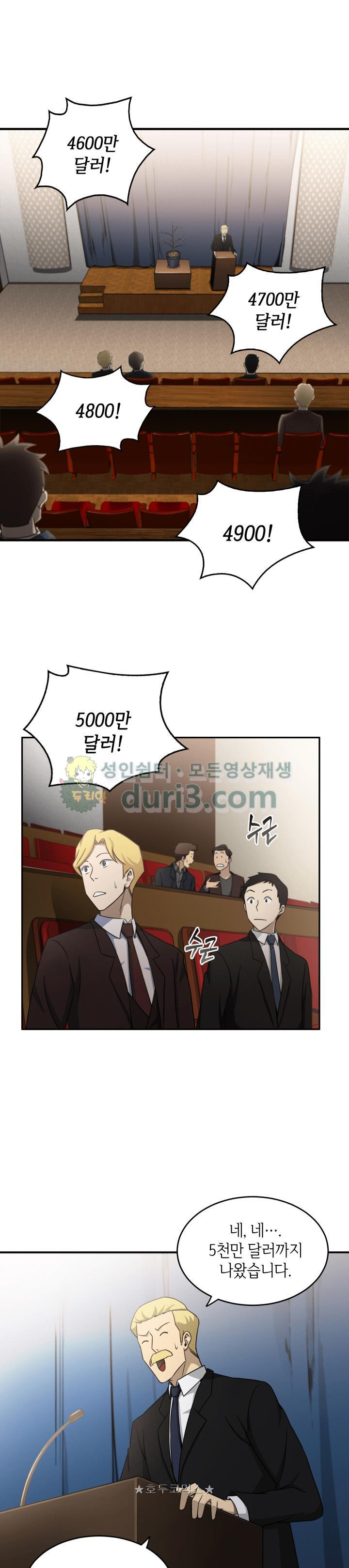 Tomb Raider King Ch.18 p1