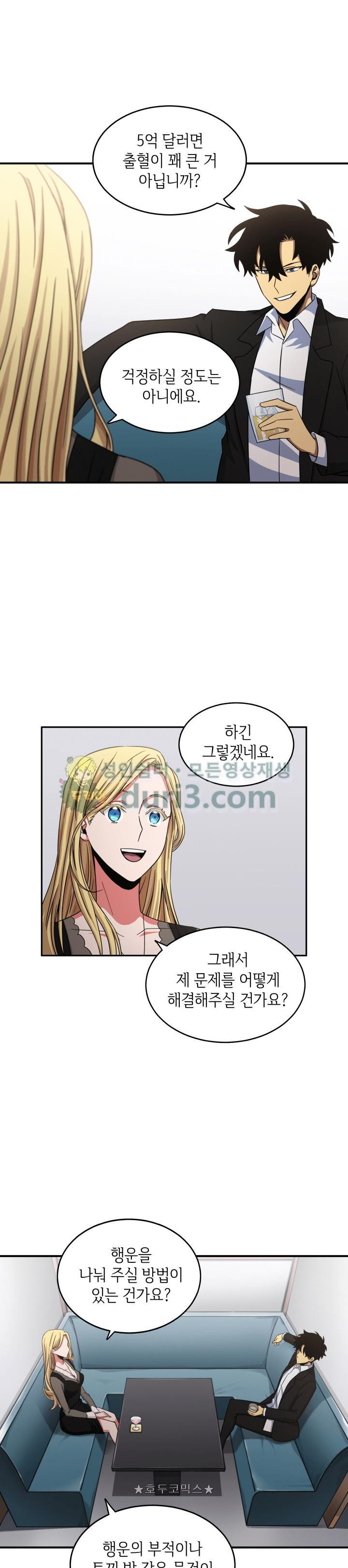 Tomb Raider King Ch.18 p10