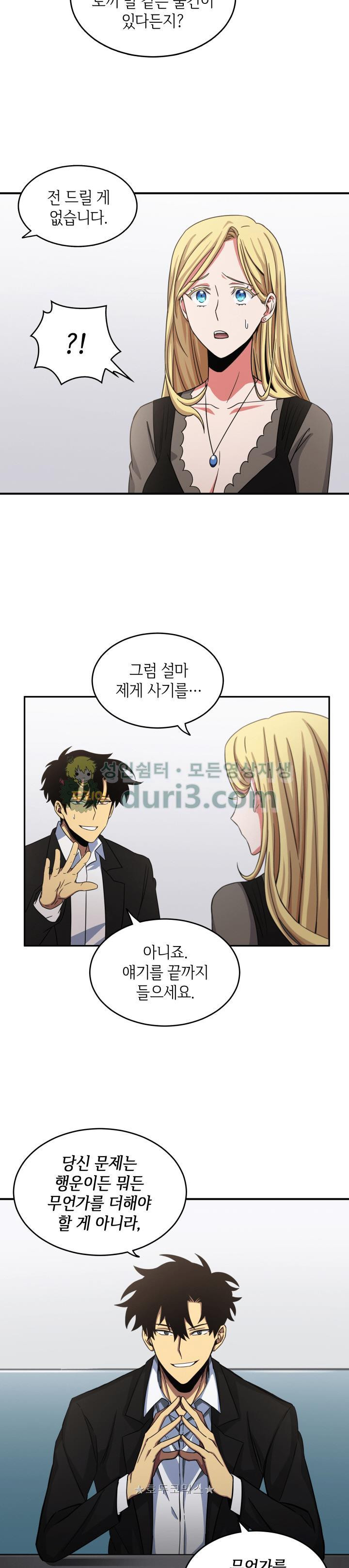 Tomb Raider King Ch.18 p11