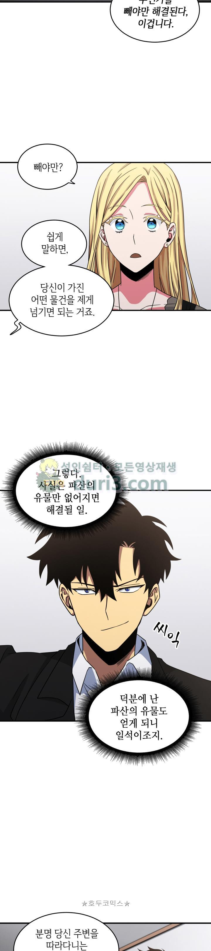 Tomb Raider King Ch.18 p12