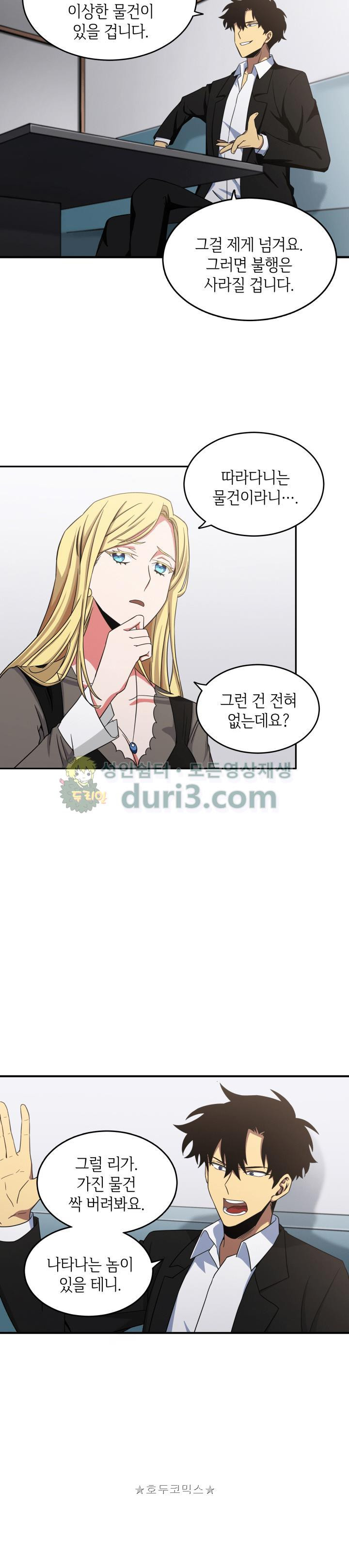 Tomb Raider King Ch.18 p13