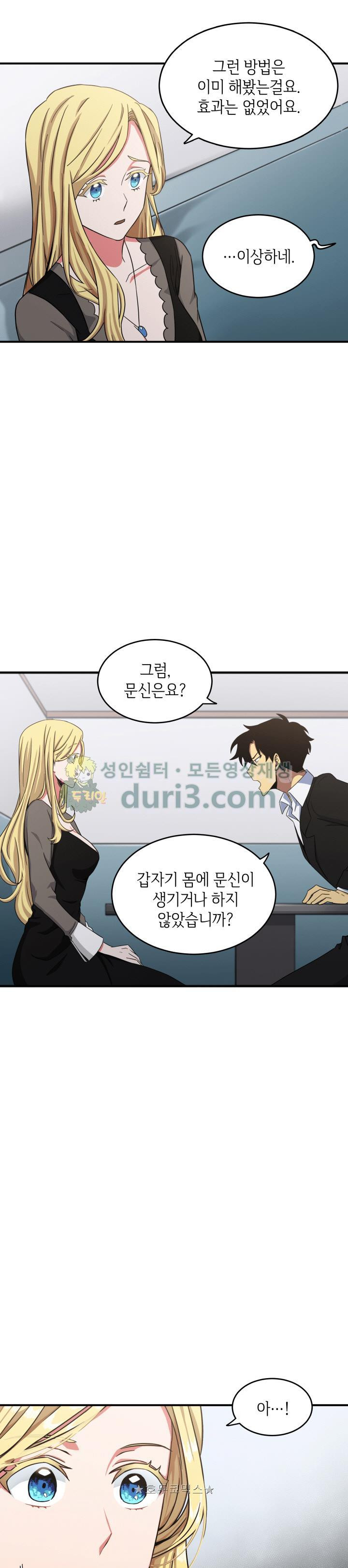 Tomb Raider King Ch.18 p14