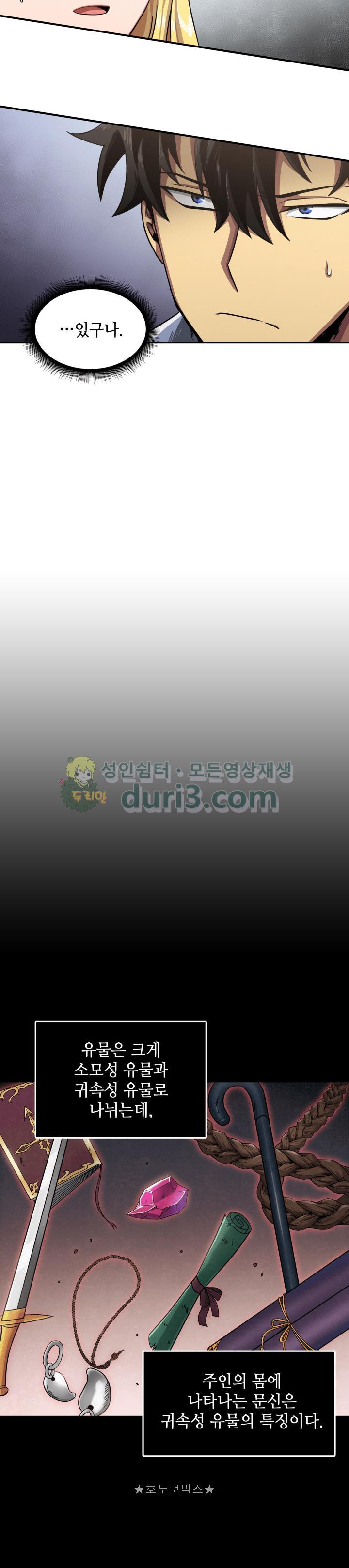 Tomb Raider King Ch.18 p15