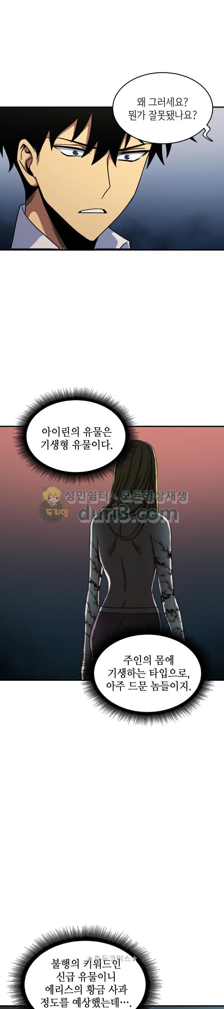 Tomb Raider King Ch.18 p18