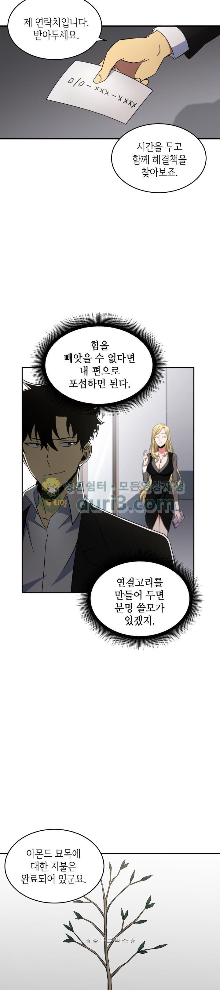 Tomb Raider King Ch.18 p20