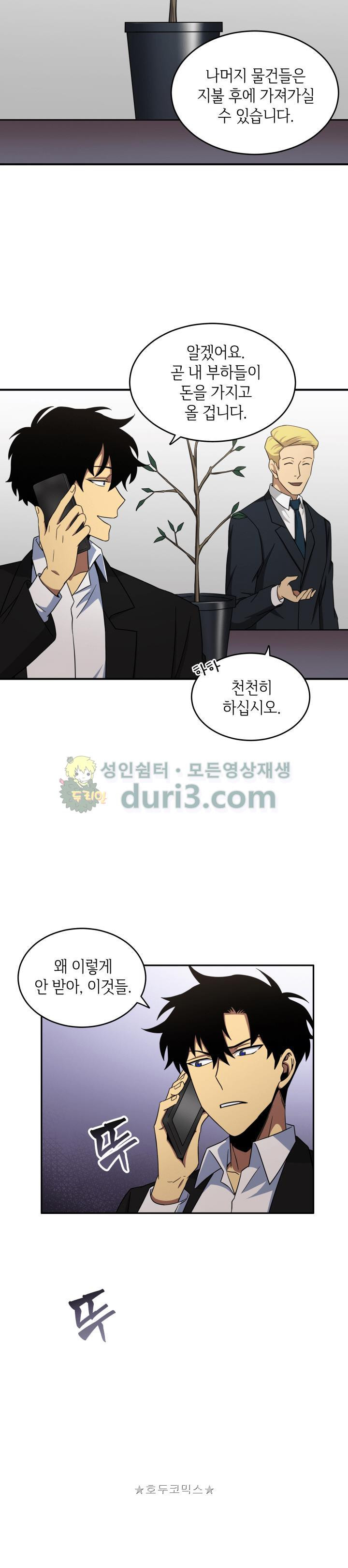 Tomb Raider King Ch.18 p21