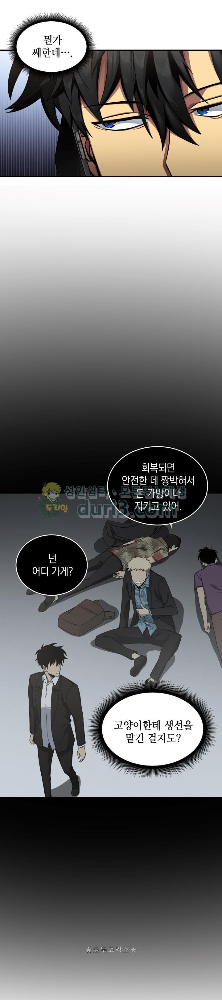 Tomb Raider King Ch.18 p22