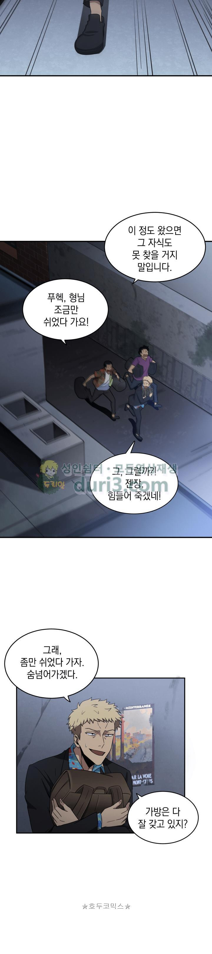 Tomb Raider King Ch.18 p24