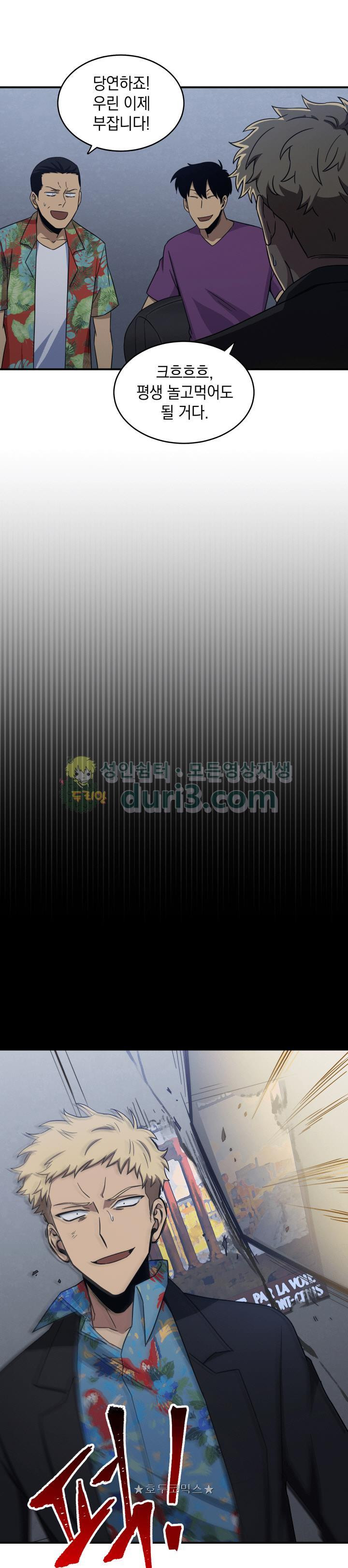 Tomb Raider King Ch.18 p25