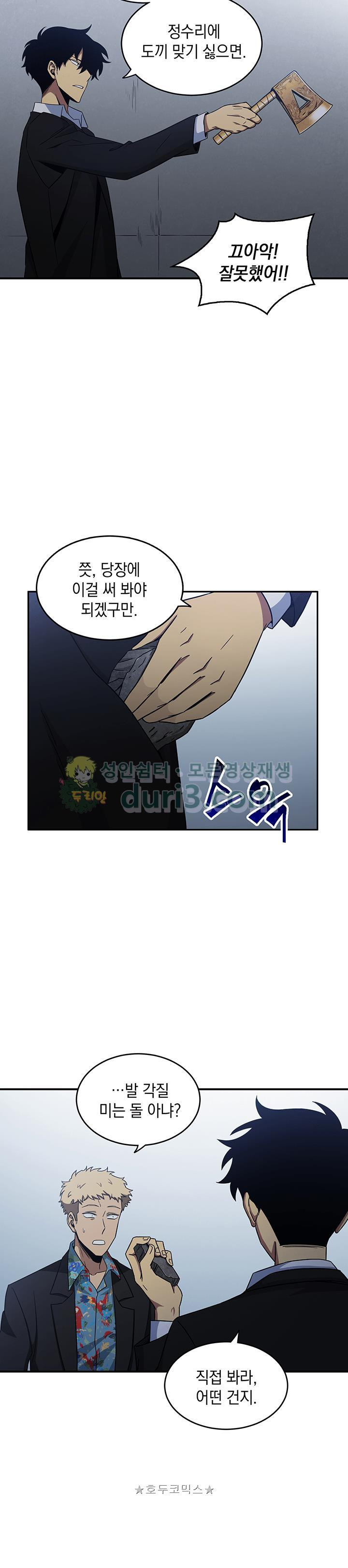Tomb Raider King Ch.18 p27