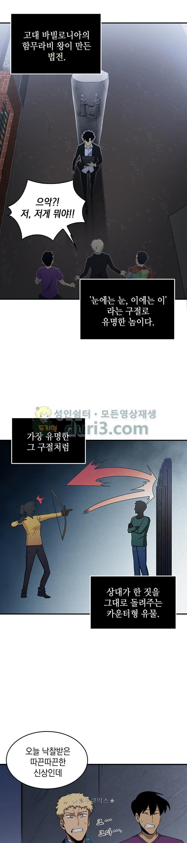 Tomb Raider King Ch.18 p29
