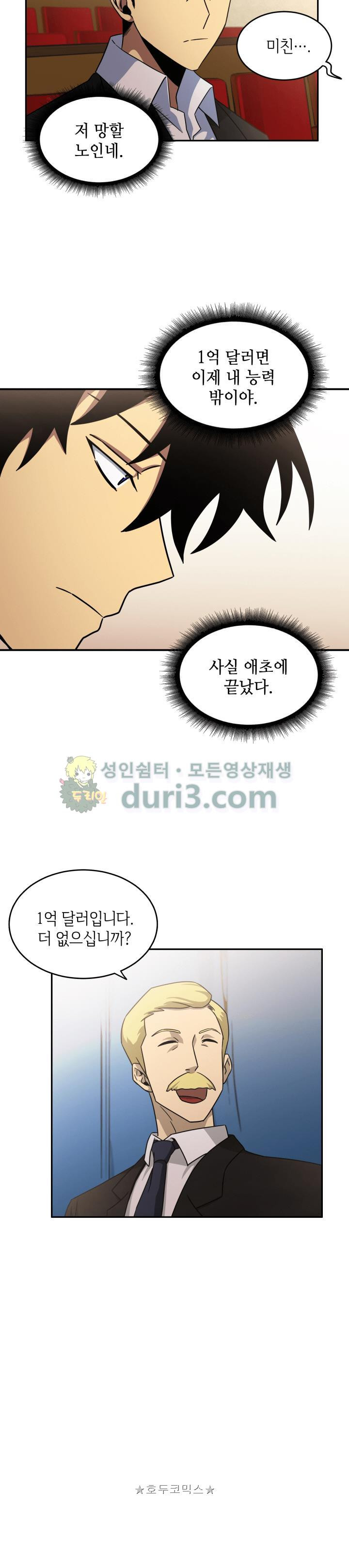 Tomb Raider King Ch.18 p3