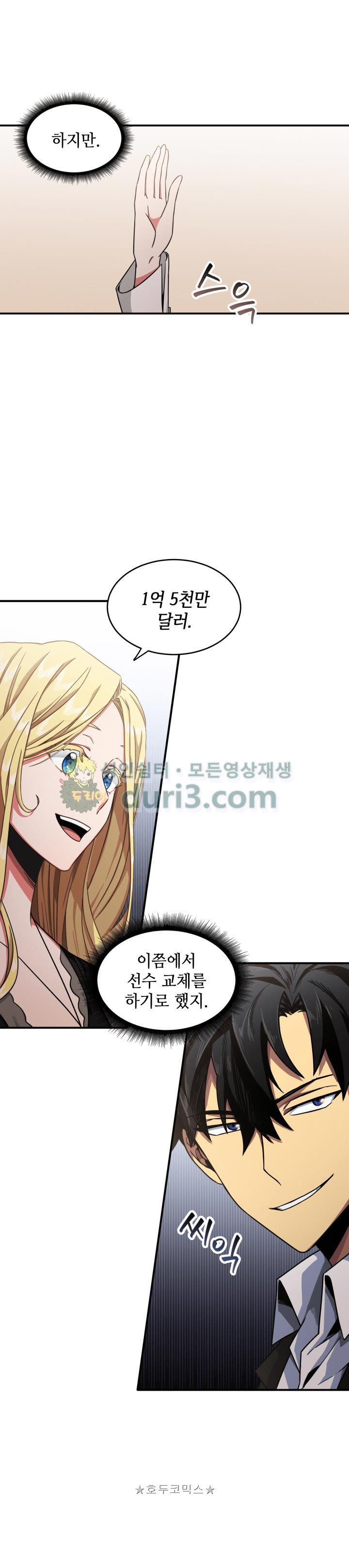 Tomb Raider King Ch.18 p4