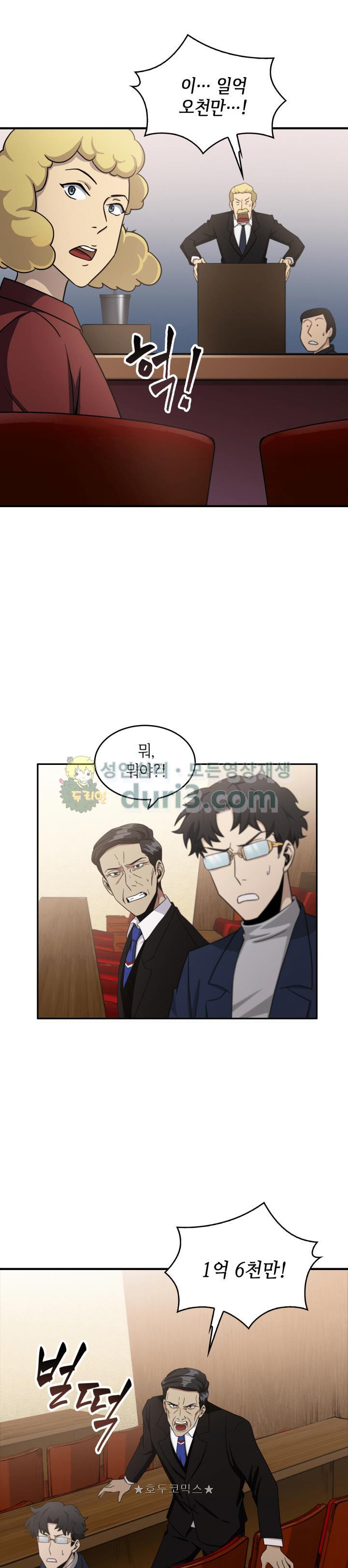 Tomb Raider King Ch.18 p5