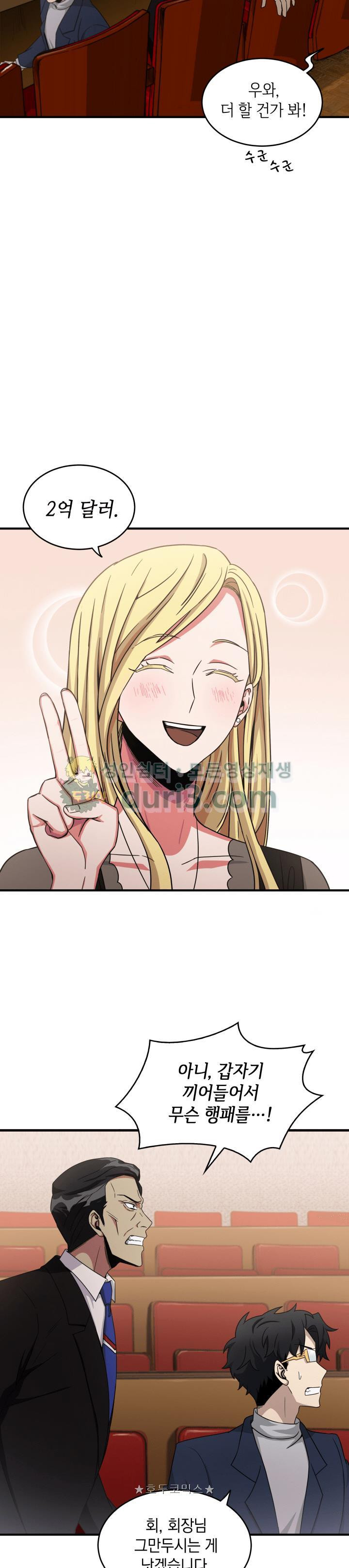 Tomb Raider King Ch.18 p6