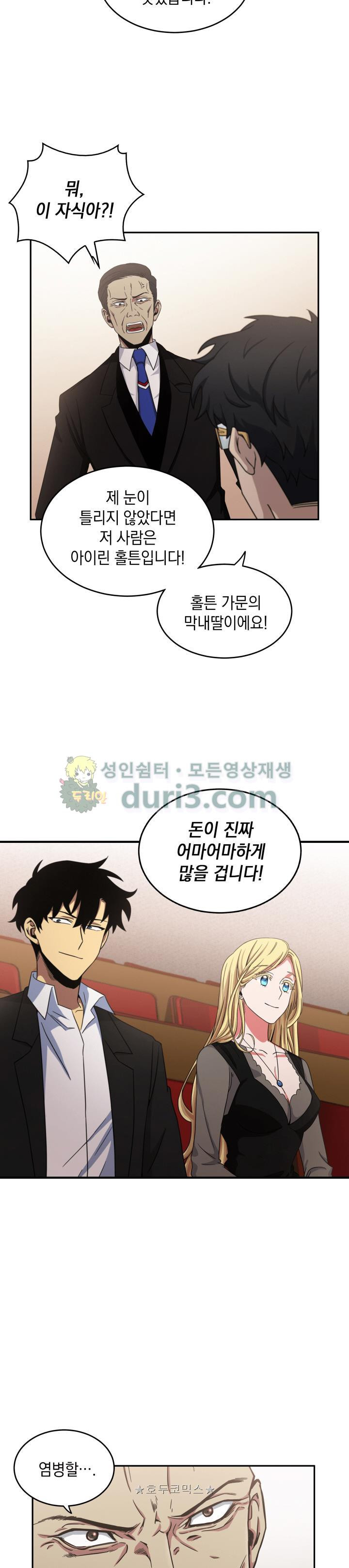 Tomb Raider King Ch.18 p7