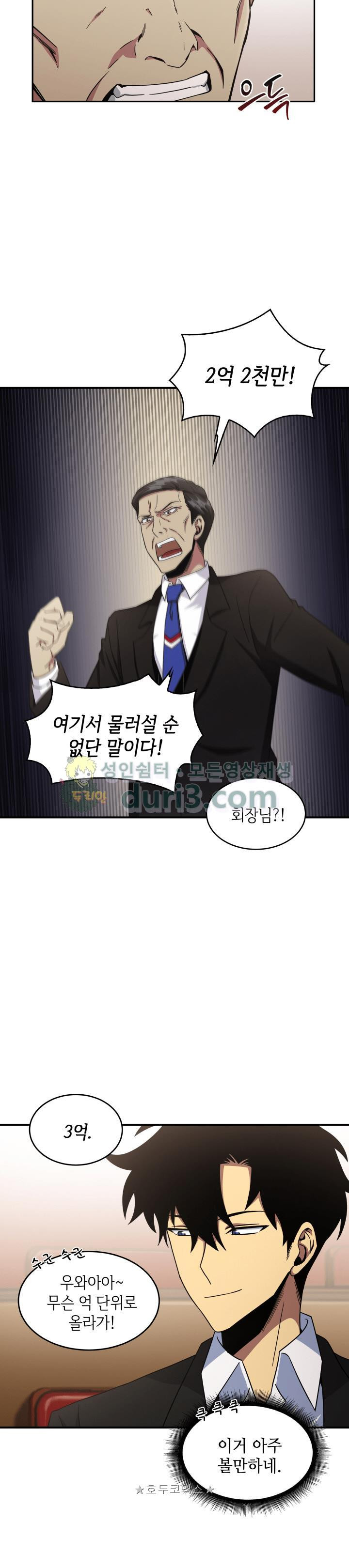 Tomb Raider King Ch.18 p8