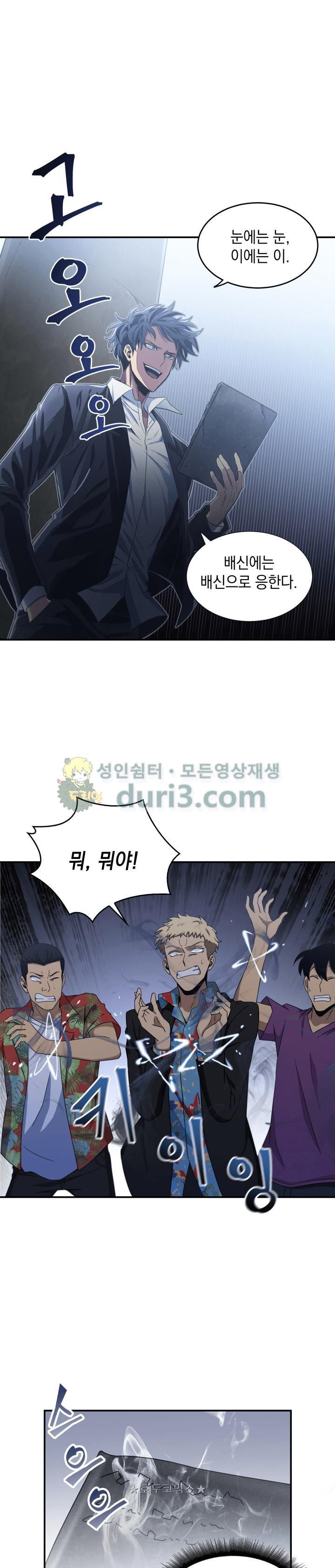 Tomb Raider King Ch.19 p1