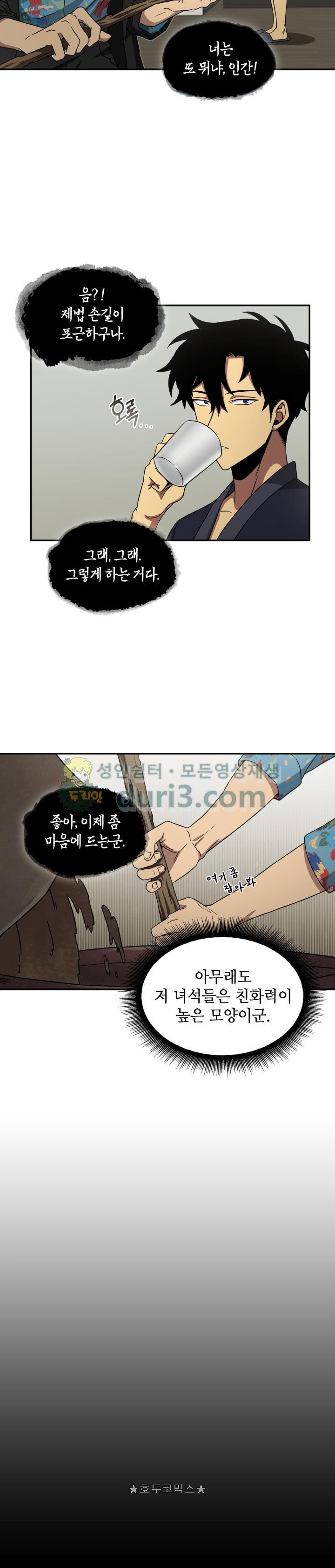 Tomb Raider King Ch.19 p10