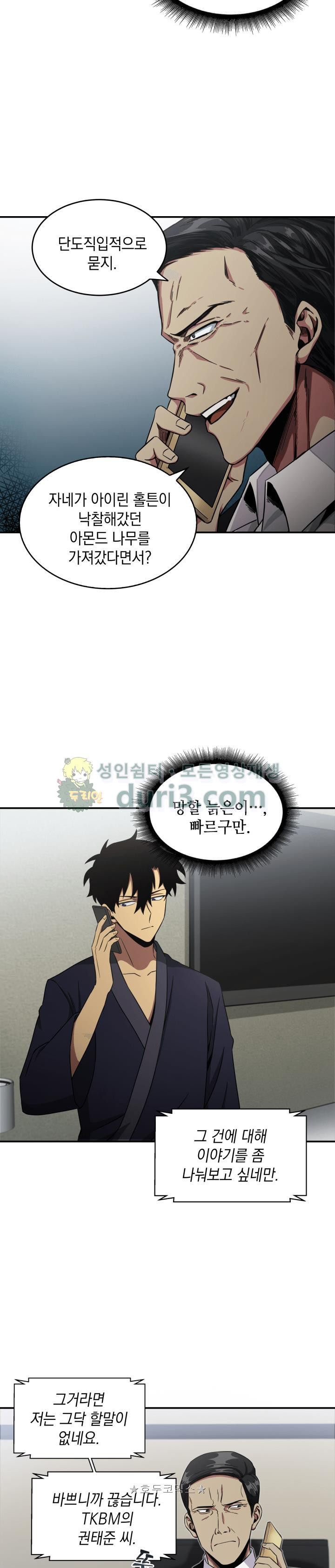 Tomb Raider King Ch.19 p14