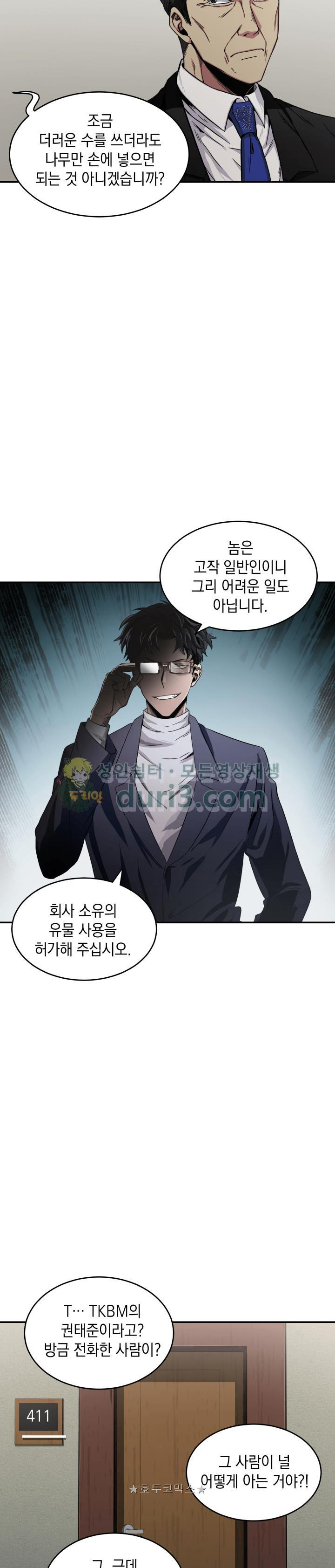 Tomb Raider King Ch.19 p18