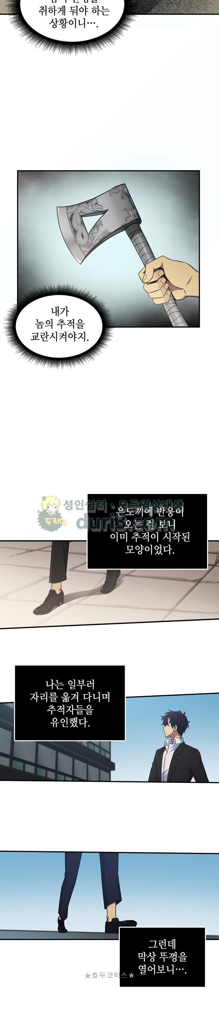 Tomb Raider King Ch.19 p21