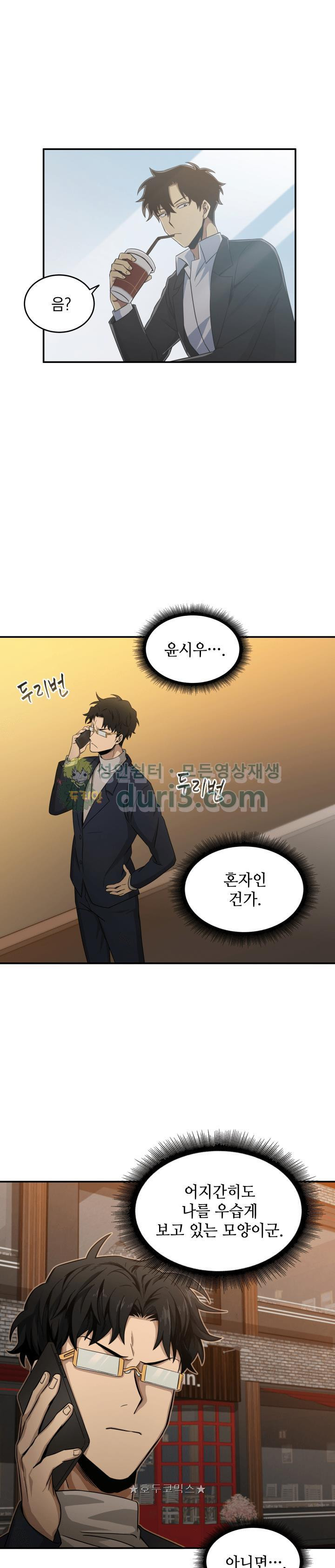 Tomb Raider King Ch.19 p22