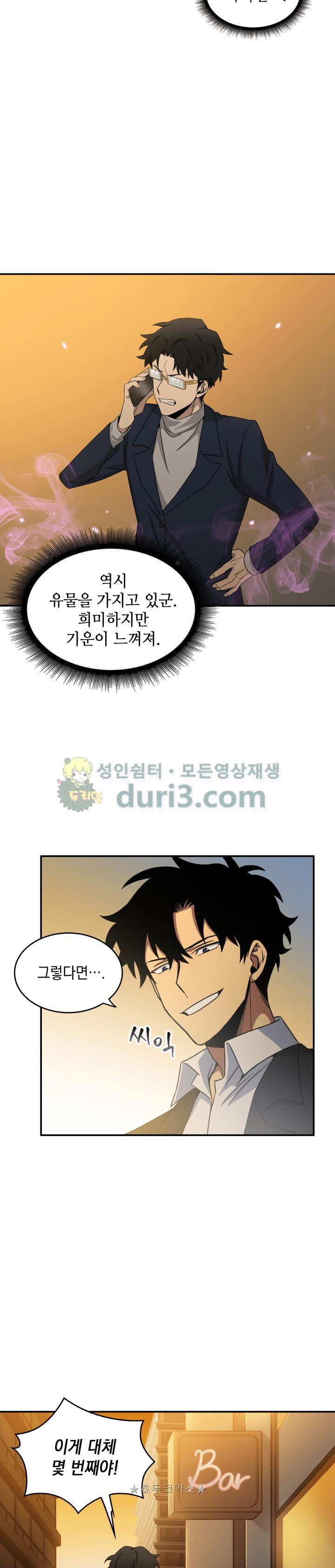 Tomb Raider King Ch.19 p23