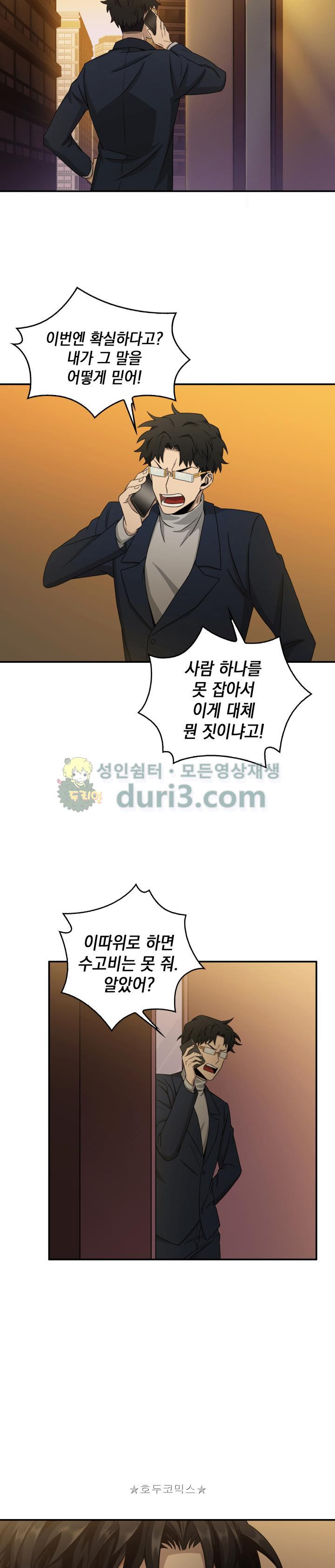 Tomb Raider King Ch.19 p24