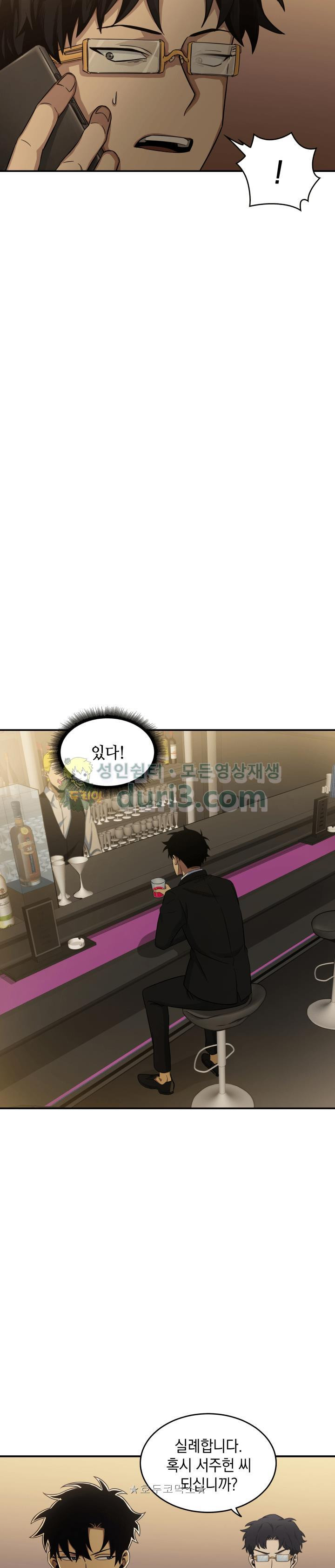 Tomb Raider King Ch.19 p25