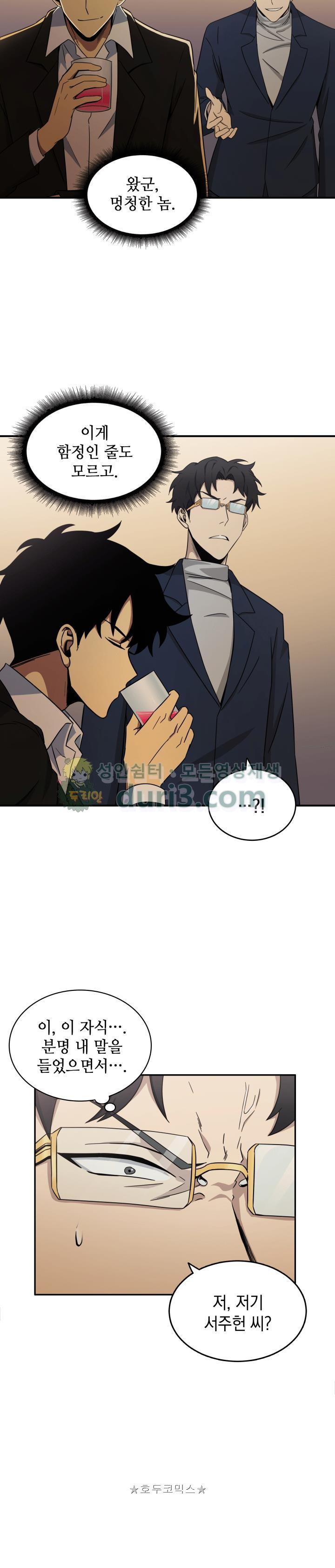 Tomb Raider King Ch.19 p26
