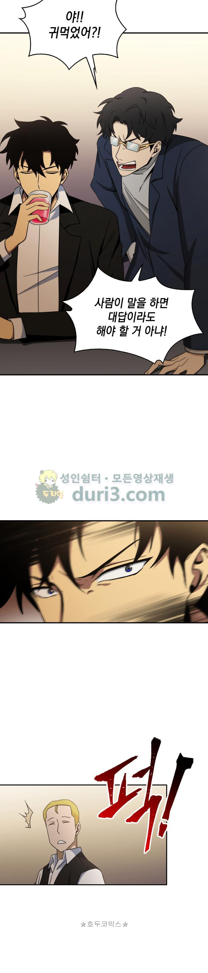 Tomb Raider King Ch.19 p28