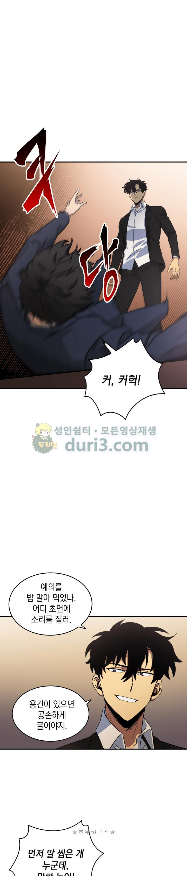 Tomb Raider King Ch.19 p29