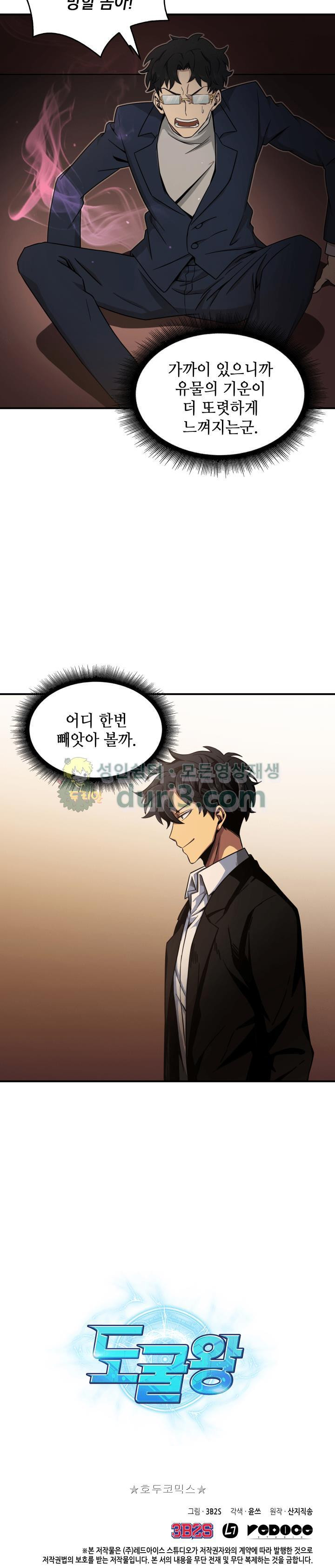 Tomb Raider King Ch.19 p30