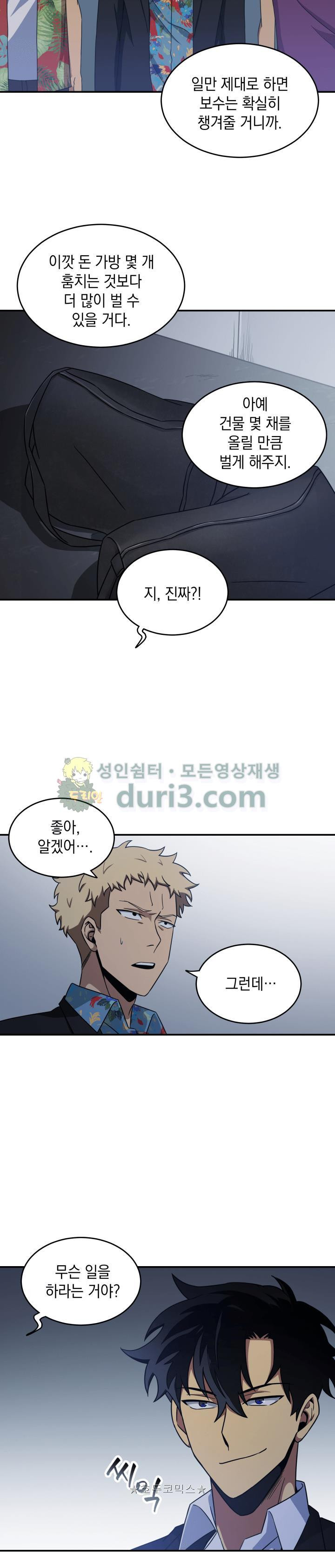 Tomb Raider King Ch.19 p6