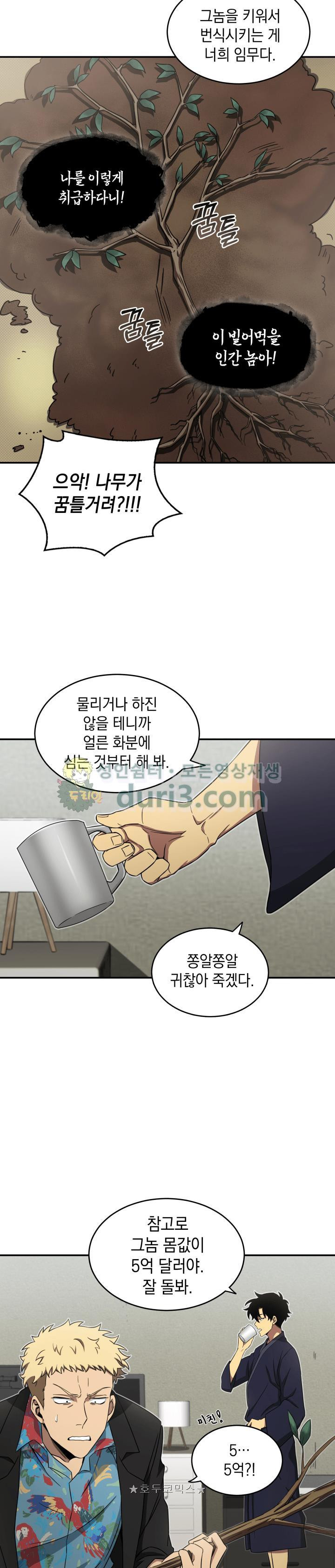 Tomb Raider King Ch.19 p9