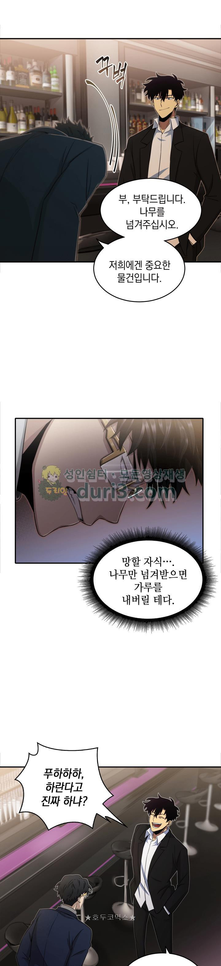 Tomb Raider King Ch.20 p10