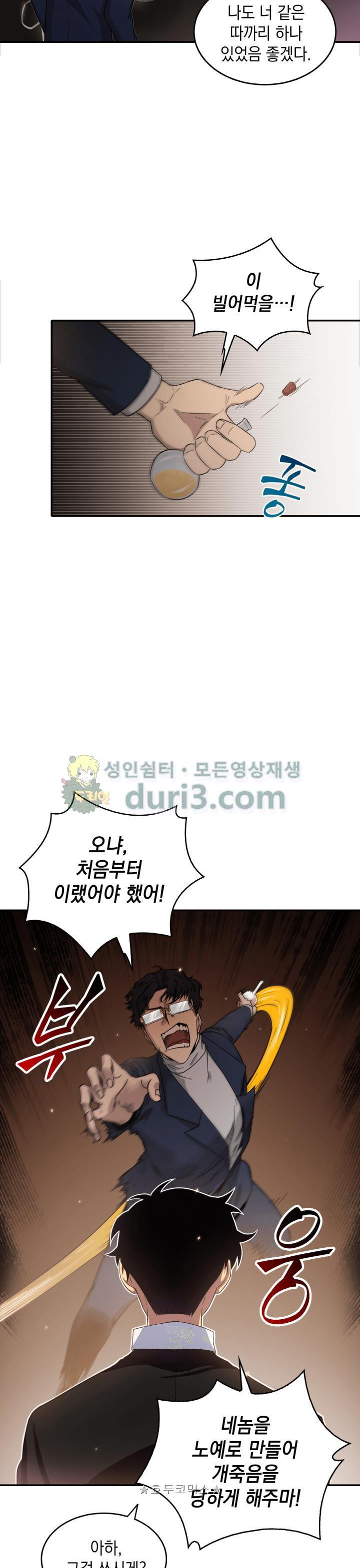 Tomb Raider King Ch.20 p11