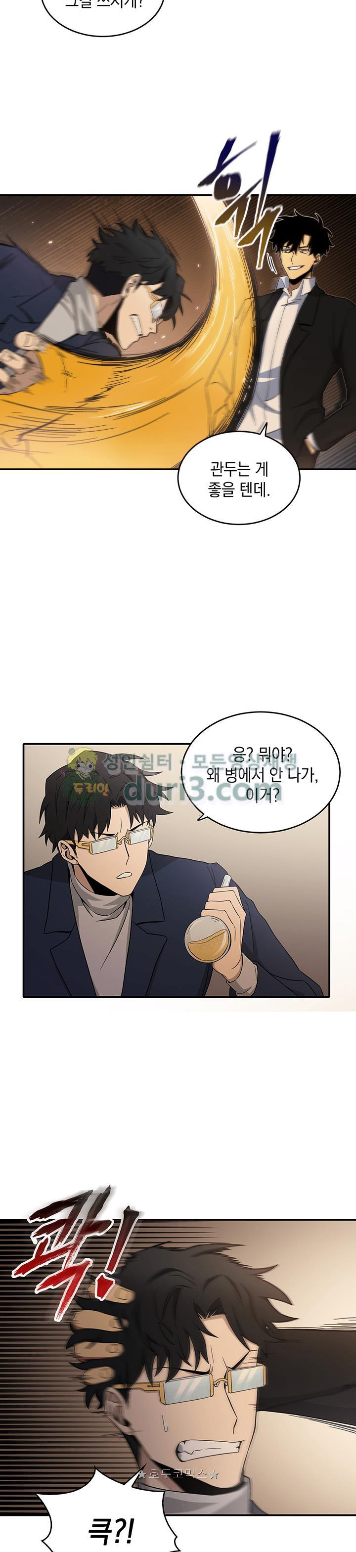 Tomb Raider King Ch.20 p12