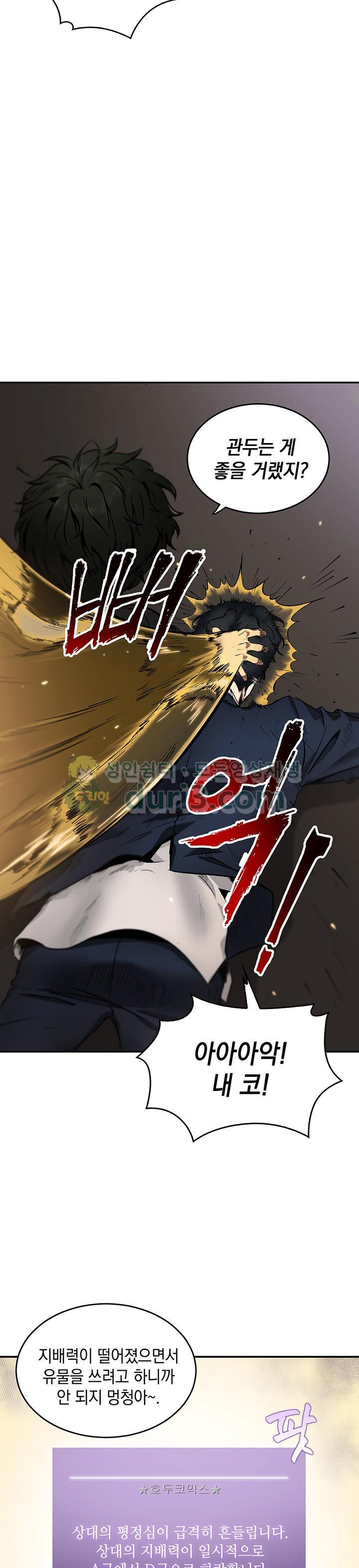 Tomb Raider King Ch.20 p13