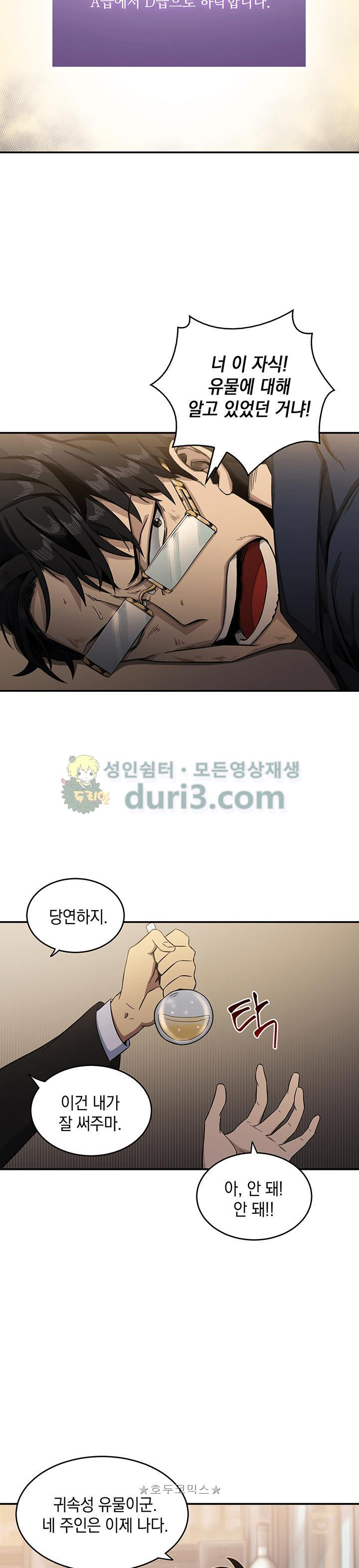 Tomb Raider King Ch.20 p14