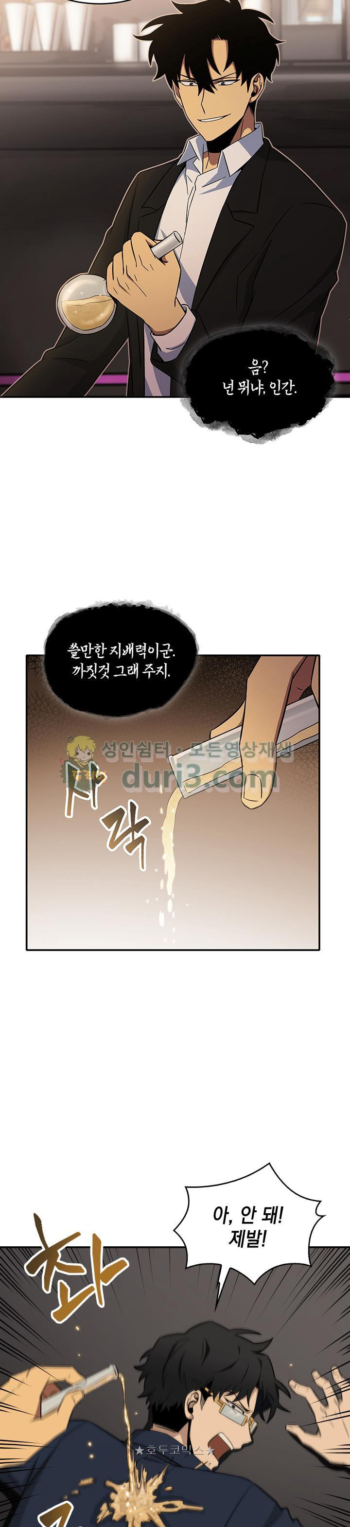 Tomb Raider King Ch.20 p15
