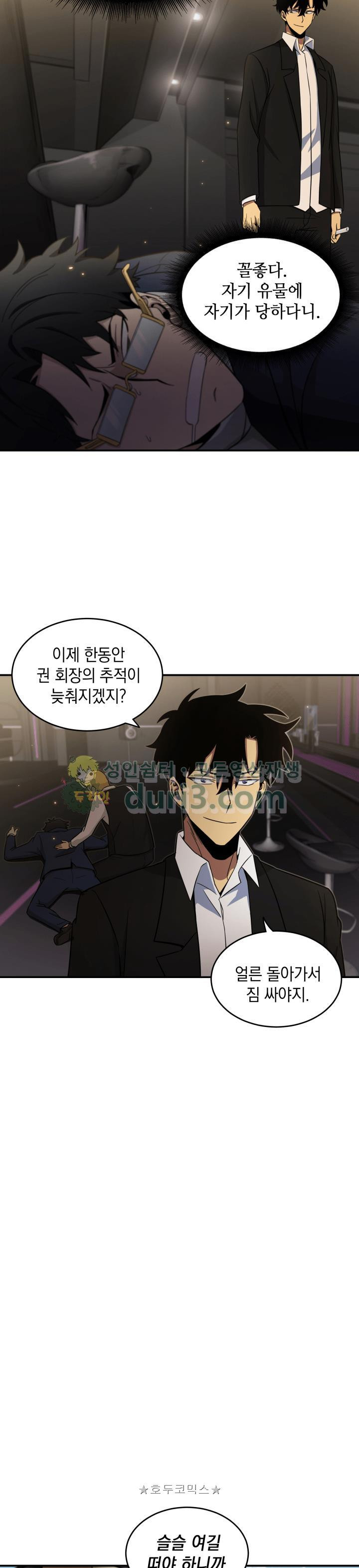 Tomb Raider King Ch.20 p18